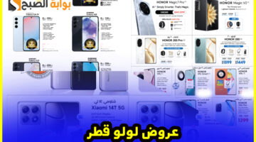 lulu qatar offers