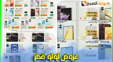luluhyper qatar offers