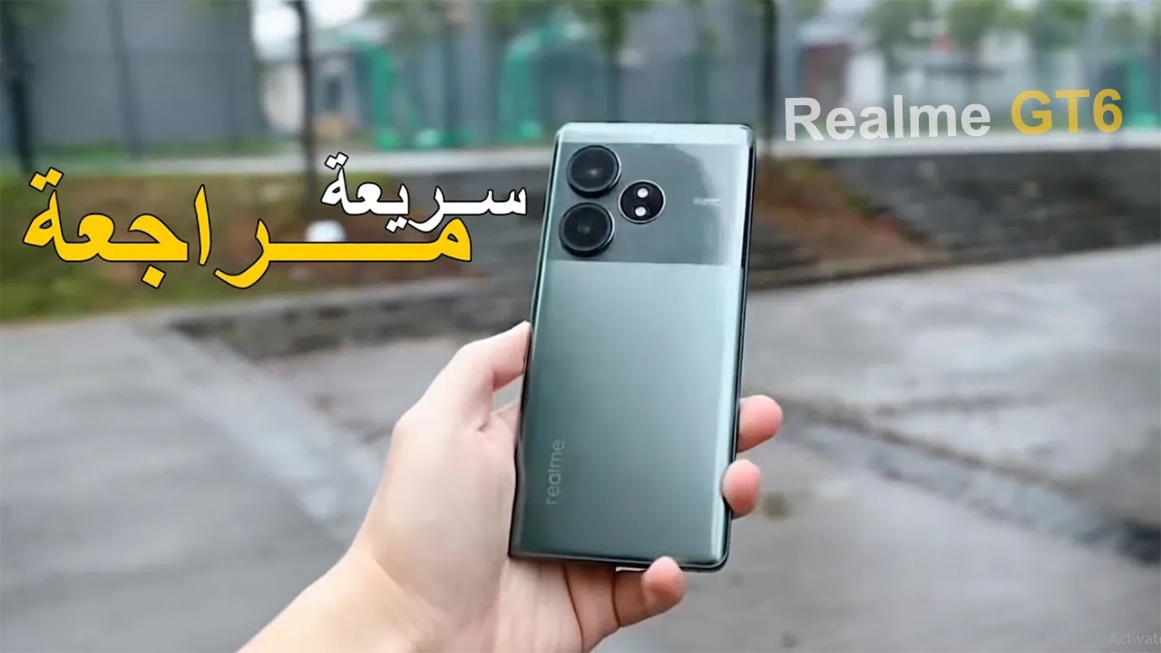 منافس شرس على الساحة شبيه الآيفون العملاق هاتف Realme GT 6 الأكثر مبيعاً بكاميرا خيالية وأمكانيات عالية