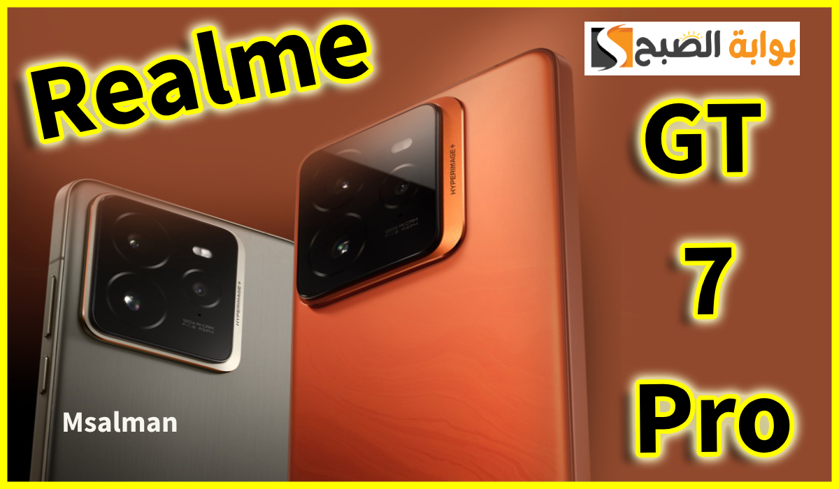 بمعالج جبار.. سعر ومواصفات هاتف ريلمي Realme GT 7 pro.. الأقوى في 2025