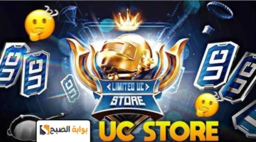 أسرع طريقة لشحن شدات ببجي موبايل 20251
