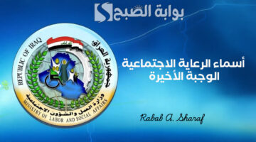 أسماء الرعاية الاجتماعية الوجبة الأخيرة