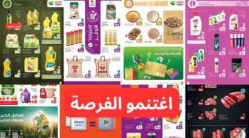 أفضل عروض العثيم بالسعودية الأسبوعية