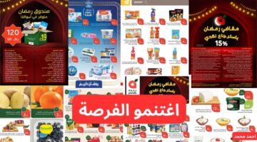 أقوى عروض بندة السعودية الأسبوعية باسترجاع نقدي 15