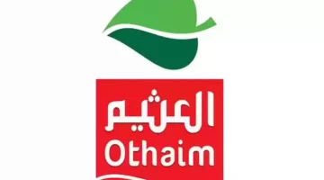 أقوي عروض العثيم الإسبوعية