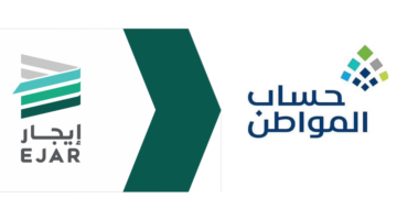 إرفاق عقد الإيجار في حساب المواطن