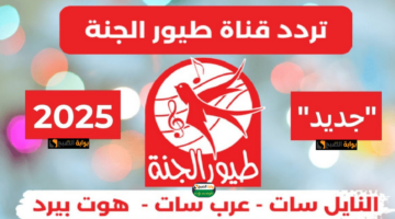 إضافة عنوان 2025 01 22T131520.755