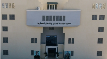 إضافة عنوان 2025 01 30T101754.155