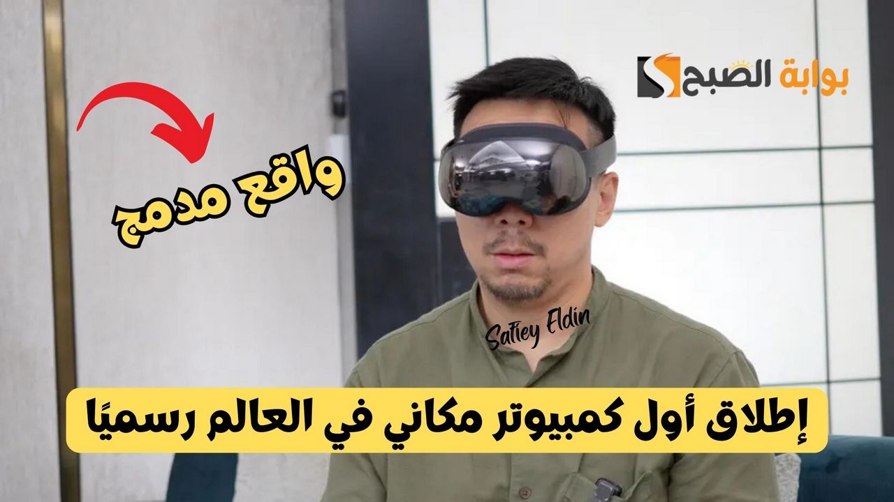 يعمل بنظام أندرويد.. إطلاق أول كمبيوتر مكاني في العالم رسميًا
