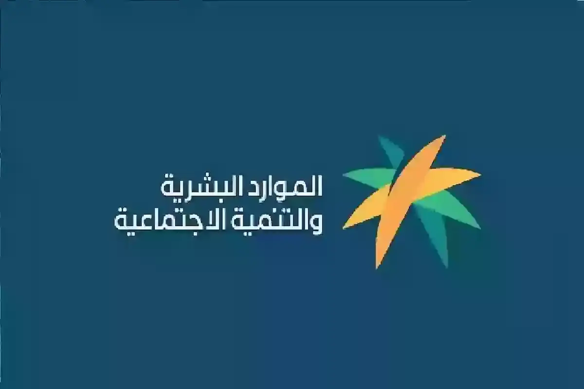 هل تم صرف راتب الضمان الاجتماعي اليوم 1446 .. بعد تبكير موعد الإيداع ؟ 5 هل تم صرف راتب الضمان الاجتماعي اليوم 1446 .. بعد تبكير موعد الإيداع ؟