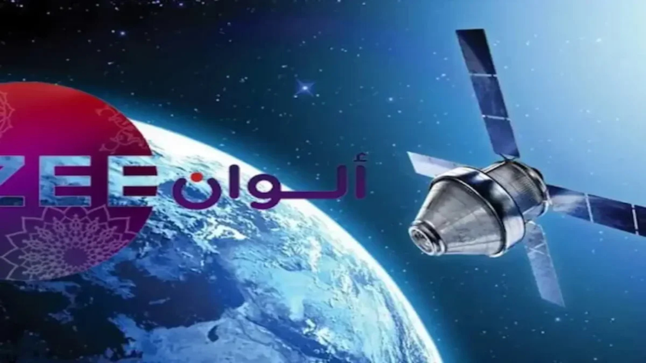 اضبط أحدث تردد قناة زي ألوان Zee Alwan على القمر الصناعي عرب سات ونايل سات بجودة 5 اضبط أحدث تردد قناة زي ألوان Zee Alwan على القمر الصناعي عرب سات ونايل سات بجودة
