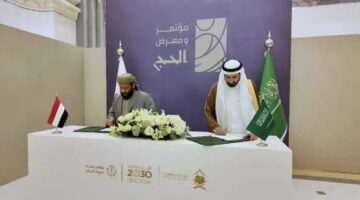 اتفاقية تنظيم حج 1446