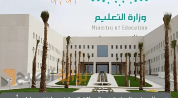احتمال تعليق الدراسة في المنطقة الشرقية وجازان ومناطق أخرى