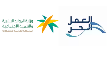 استخراج وثيقة العمل الحر في السعودية