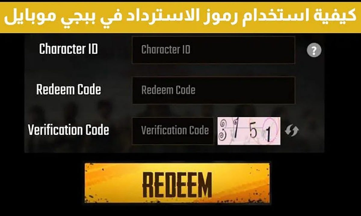 “شدات ومكافآت ضخمة” خطوات استرداد رمز uc ببجي مجانا من الموقع الرسمي بطريقة مضمونة وآمنة لحسابك 100%