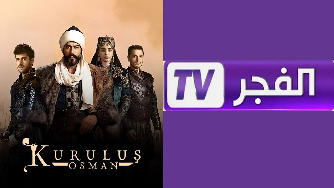 استقبلها الآن.. تردد قناة الفجر الجزائرية 2025 الناقلة لمسلسل المؤسس عثمان الموسم السادس بجودة HD