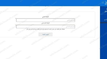 اعلان نتائج الثانوية العامة الكويت
