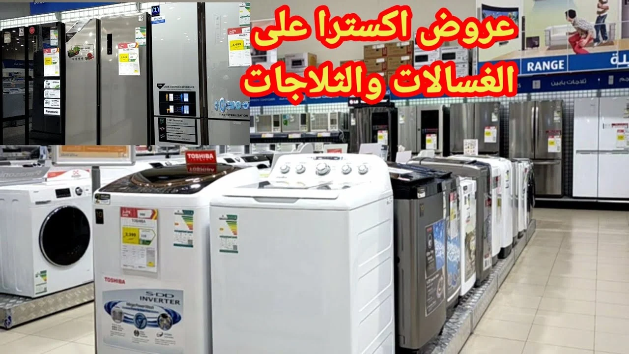 فور 200 ريال وقسّط على 36 دفعة.. إكسترا السعودية تُحطم الأسعار بعروض الأدوات الكهربائية 9 فور 200 ريال وقسّط على 36 دفعة.. إكسترا السعودية تُحطم الأسعار بعروض الأدوات الكهربائية