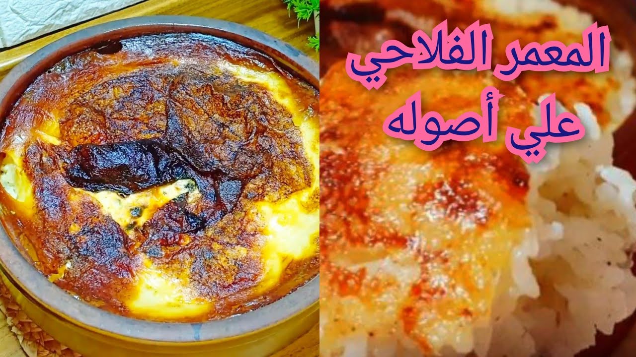 على الطريقة الفلاحية .. تعرفي على خطوات تحضير الأرز بمكونات اقتصادية ومتوفره