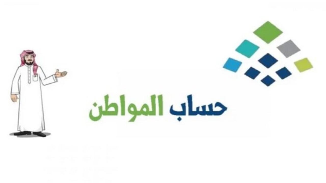 خطوات إضافة الزوجة لحساب المواطن بعد الزواج 2025 والشروط المطلوبة 5 خطوات إضافة الزوجة لحساب المواطن بعد الزواج 2025 والشروط المطلوبة