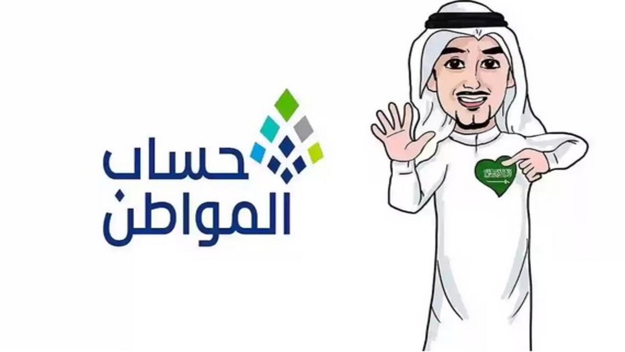 ما خطوات الاستعلام عن أهلية حساب المواطن وشروط الحصول علي الدعم 2025؟