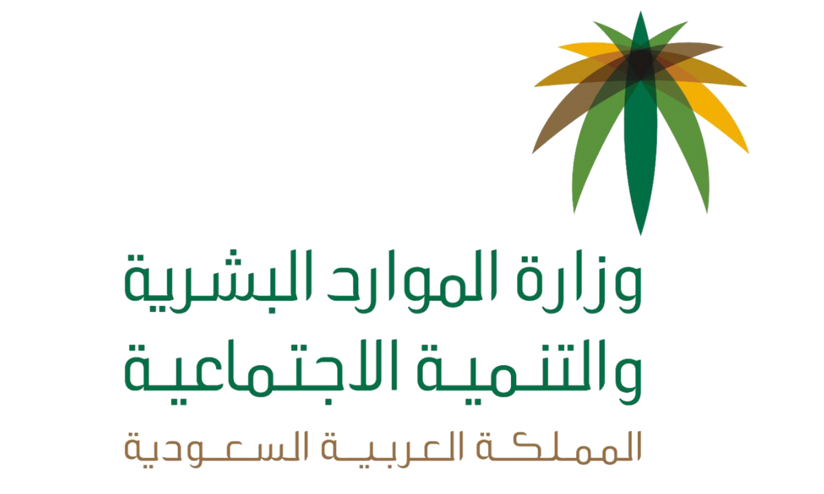 الاستعلام عن الأهلية في الضمان الاجتماعي المطور 1446هـ حسب الشروط المطلوبة.. ” الموارد البشرية” توضح