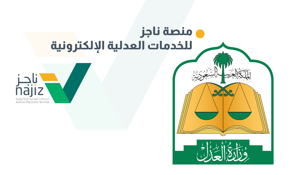رابط وخطوات الاستعلام عن الصك العقاري برقم الهوية في السعودية 1446هـ