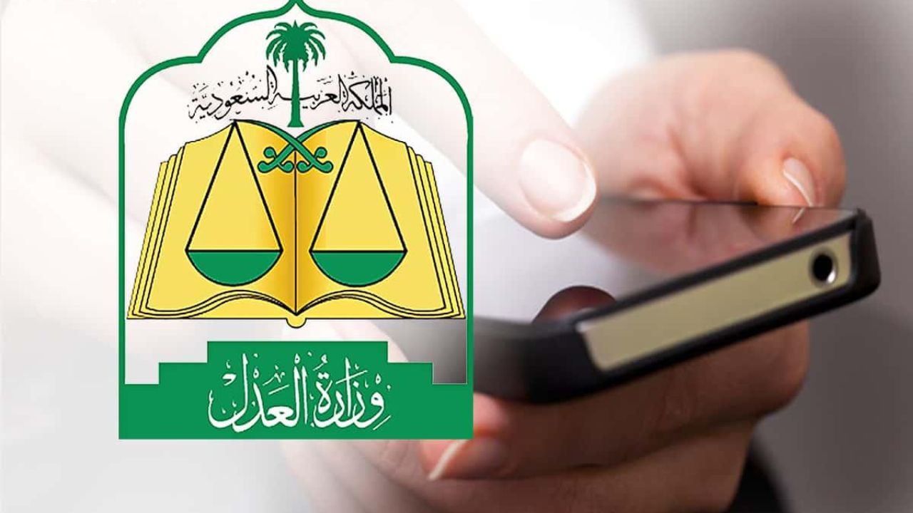 خطوات الاستعلام عن موعد قضية برقم الهوية 2025