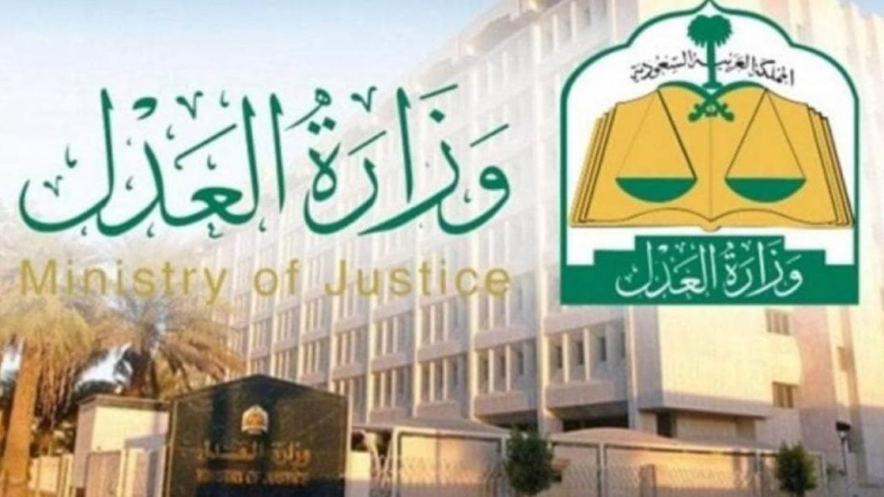 خطوات الاستعلام عن موعد قضية بالاسم ورقم الهوية 1446