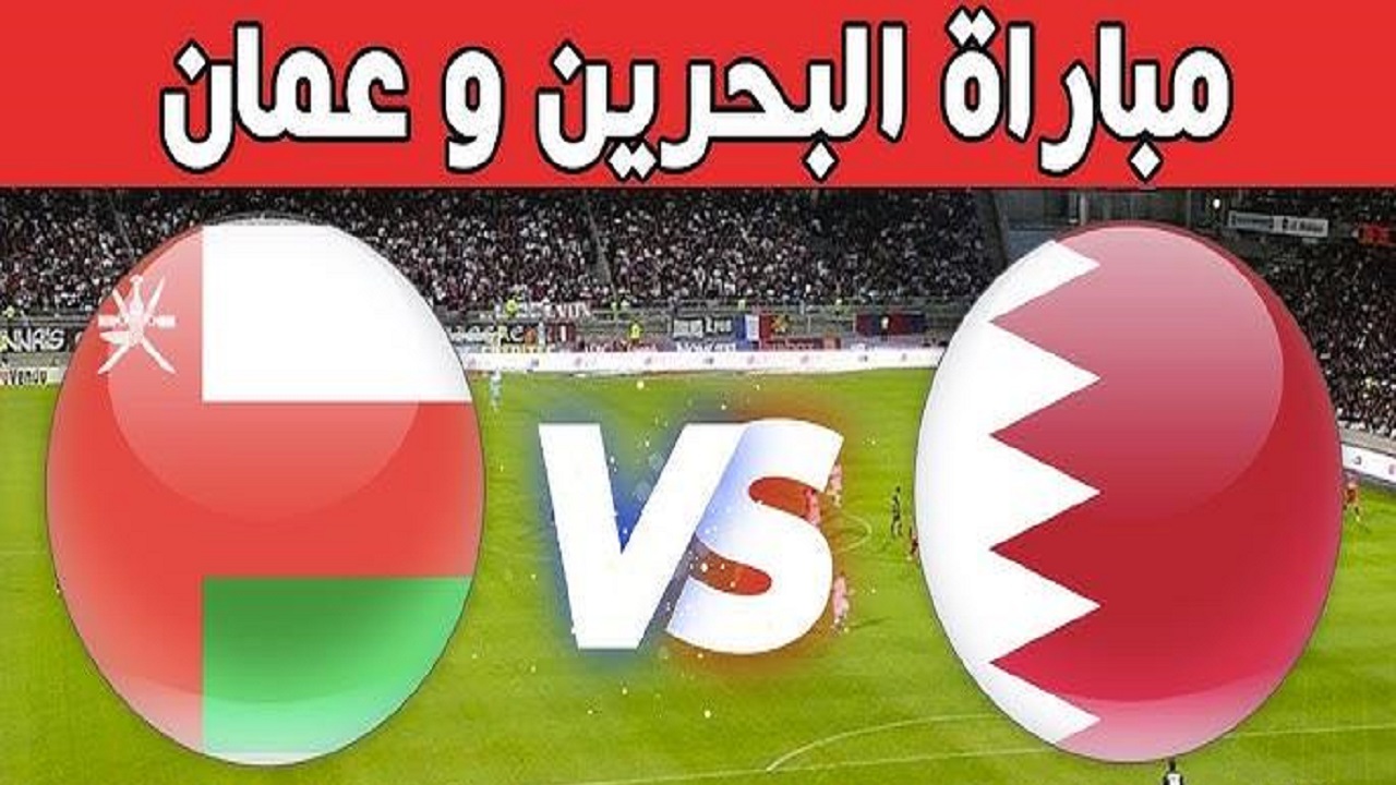 بعد قليل نهائي كأس خليجي 2026 .. القنوات الناقلة لمباراة عمان والبحرين والمعلق
