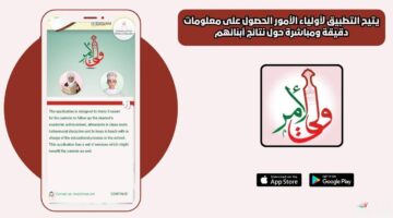 البوابة التعليمية تسجيل دخول ولي الأمر 2