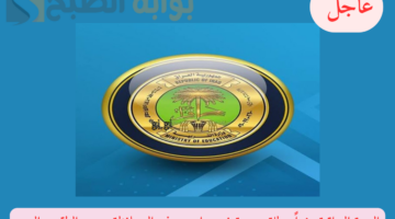 التربية العراقية غداً عطلة رسمية في مدارس هذه المحافظة بسبب الطقس السيئ