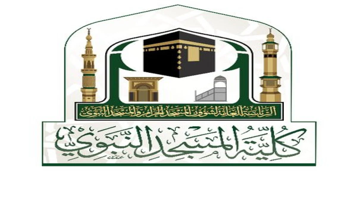 بالشروط والخطوات..التسجيل فيدبلوم اللغة العربية بكلية المسجد النبوي برنامج تمكين
