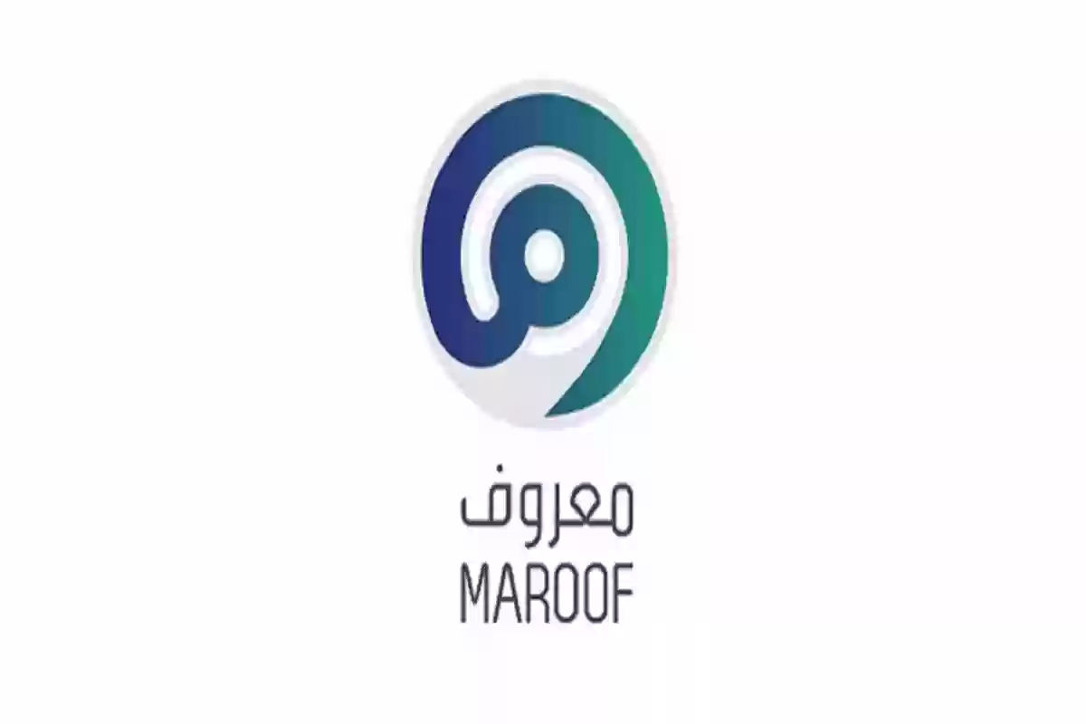 طريقة التسجيل في منصة معروف 1446 وهذه هي الشروط المطلوبة