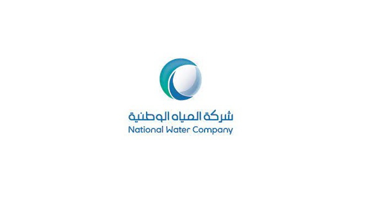 لحملة البكالوريوس.. رابط التسجيل في وظائف شركة المياه الوطنية السعودية 1446 وهذه هي الشروط