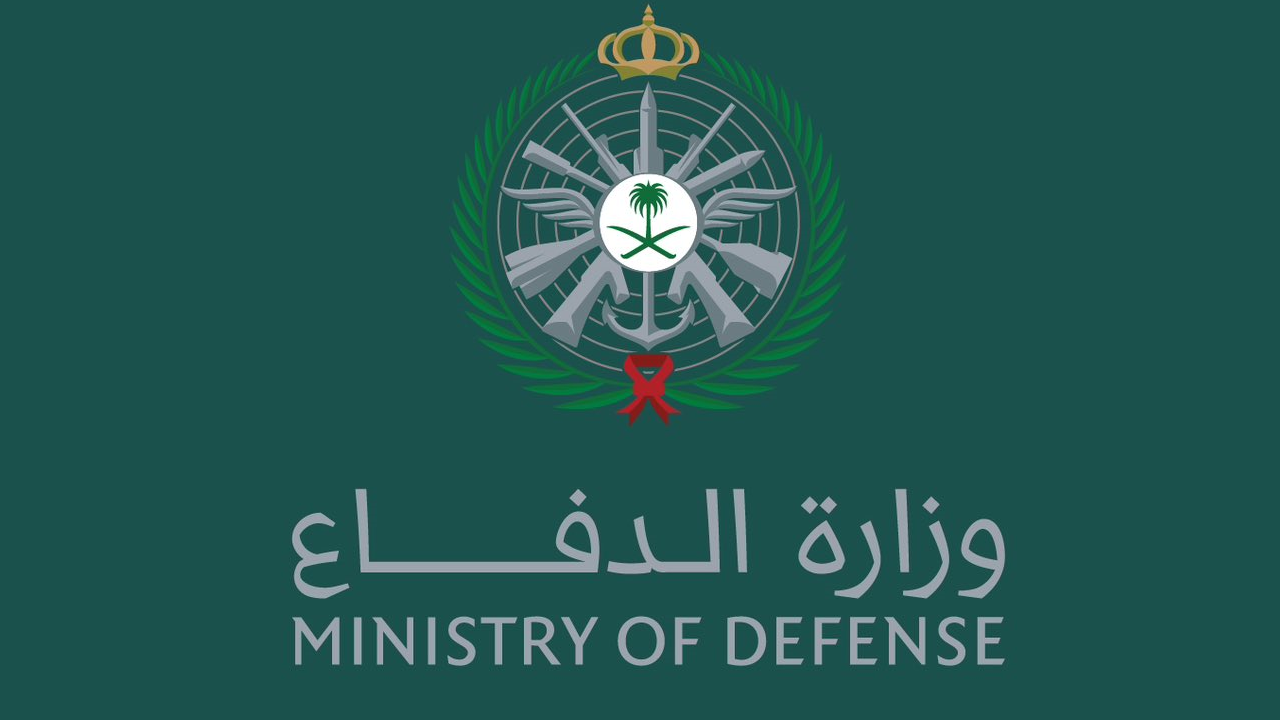 “629 وظيفة شاغرة”.. رابط التقديم على وظائف وزارة الدفاع السعودية 1446هـ والشروط المطلوبة