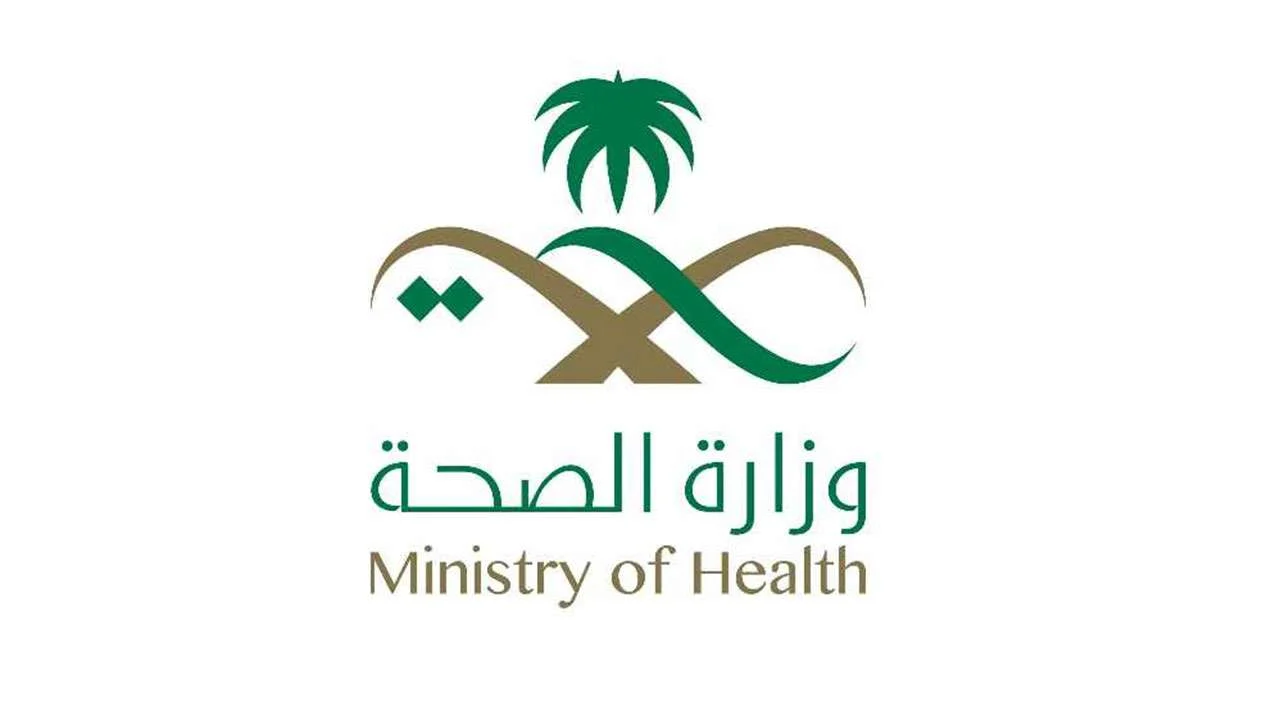 رابط منصة جدارات.. طريقة التقديم على وظائف وزارة الصحة السعودية 1446