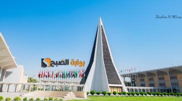 التقديم فى جامعة نايف للعلوم الأمنية بالسعودية 2025 وأهم الشروط المطلوبة