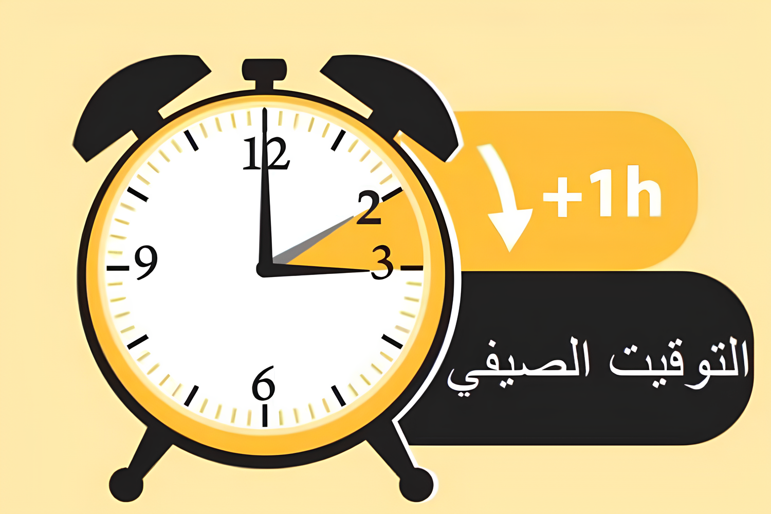 موعد انتهاء التوقيت الشتوي.. أسباب تطبيق التوقيت الصيفي في مصر وموعد العمل به