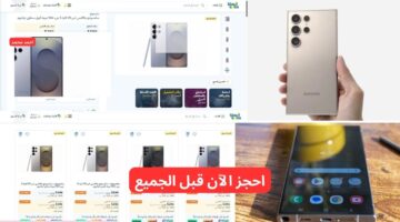 الحجز المسبق s25 ultra في السعودية من اكسترا السعودية 1