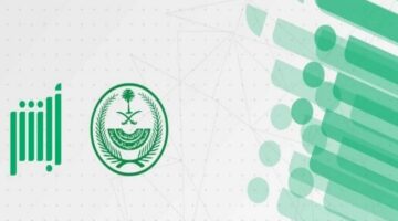 الخطوات اللازمة لحجز موعد في هيئة الجوازات بالرياض