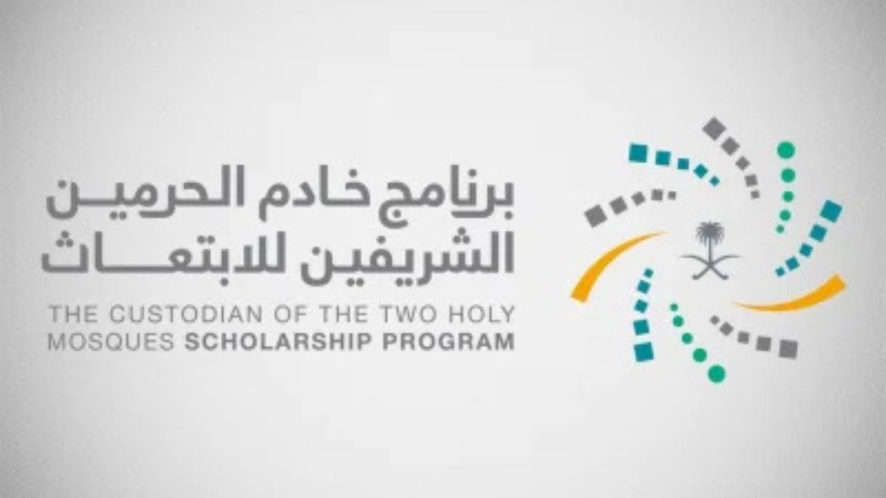 خطوات التقديم على برامج الابتعاث المبتدئ من خلال برنامج خادم الحرمين الشريف 1446 5 خطوات التقديم على برامج الابتعاث المبتدئ من خلال برنامج خادم الحرمين الشريف 1446