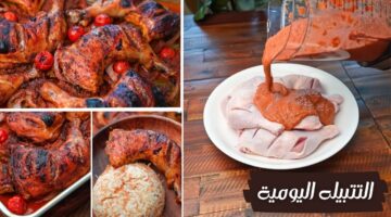 الدجاج المشوي
