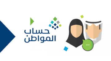 الدعم الإضافي لحساب المواطن