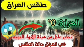 الزموا منازلكم. منخفض جوي وأمطار غزيرة جدًا وسيول تضرب عموم العراق بداية من اليوم والأيام المقبلة