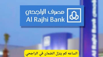 الساعة كم ينزل الضمان الاجتماعي بنك الراجحي؟. موعد صرف الدفعة 37 للضمان المطور شهر يناير 2025