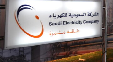 الشركة السعودية للكهرباء