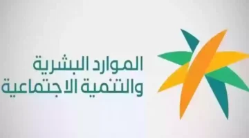 الضمان الاجتماعي