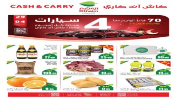 العثيم 5