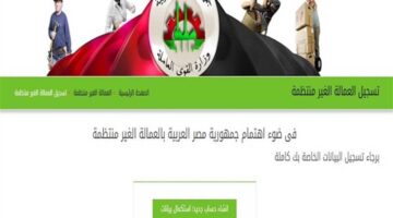العمالة 3